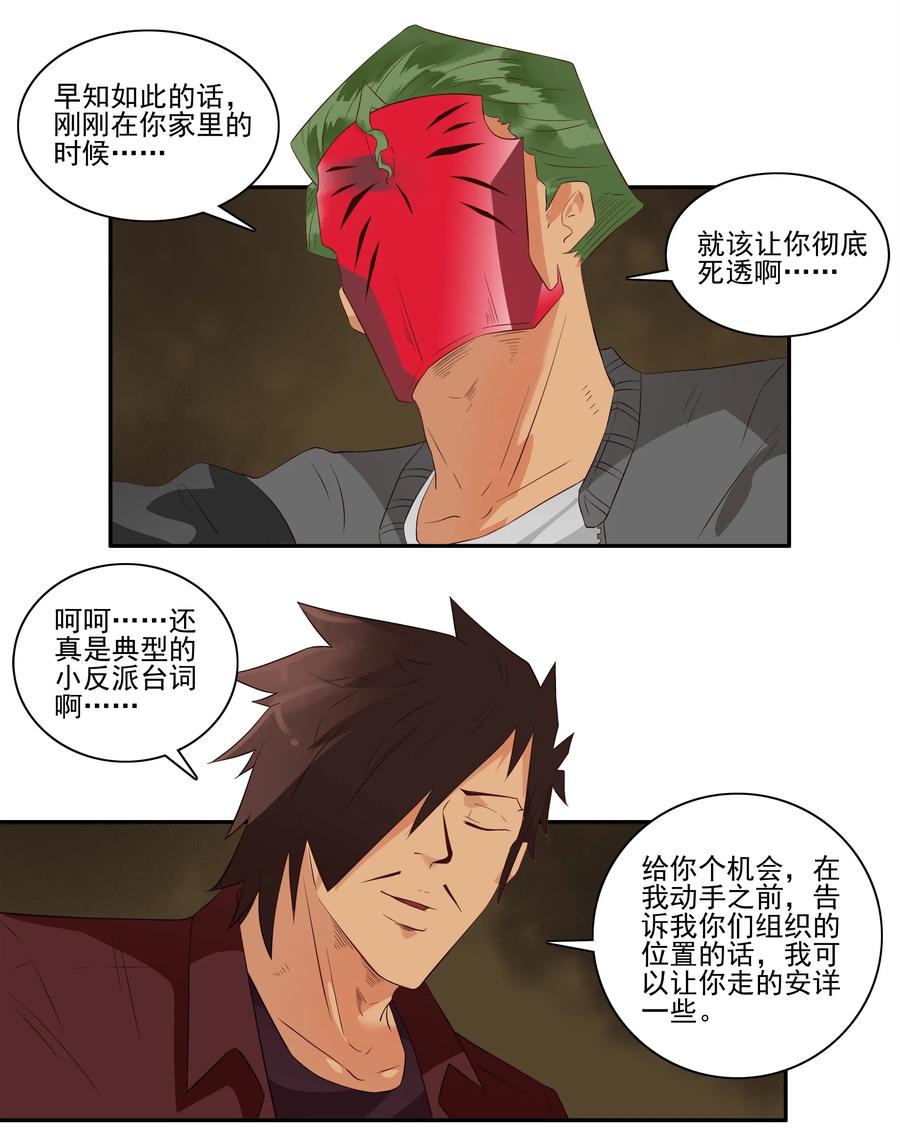 1698 刺杀计划（12）1
