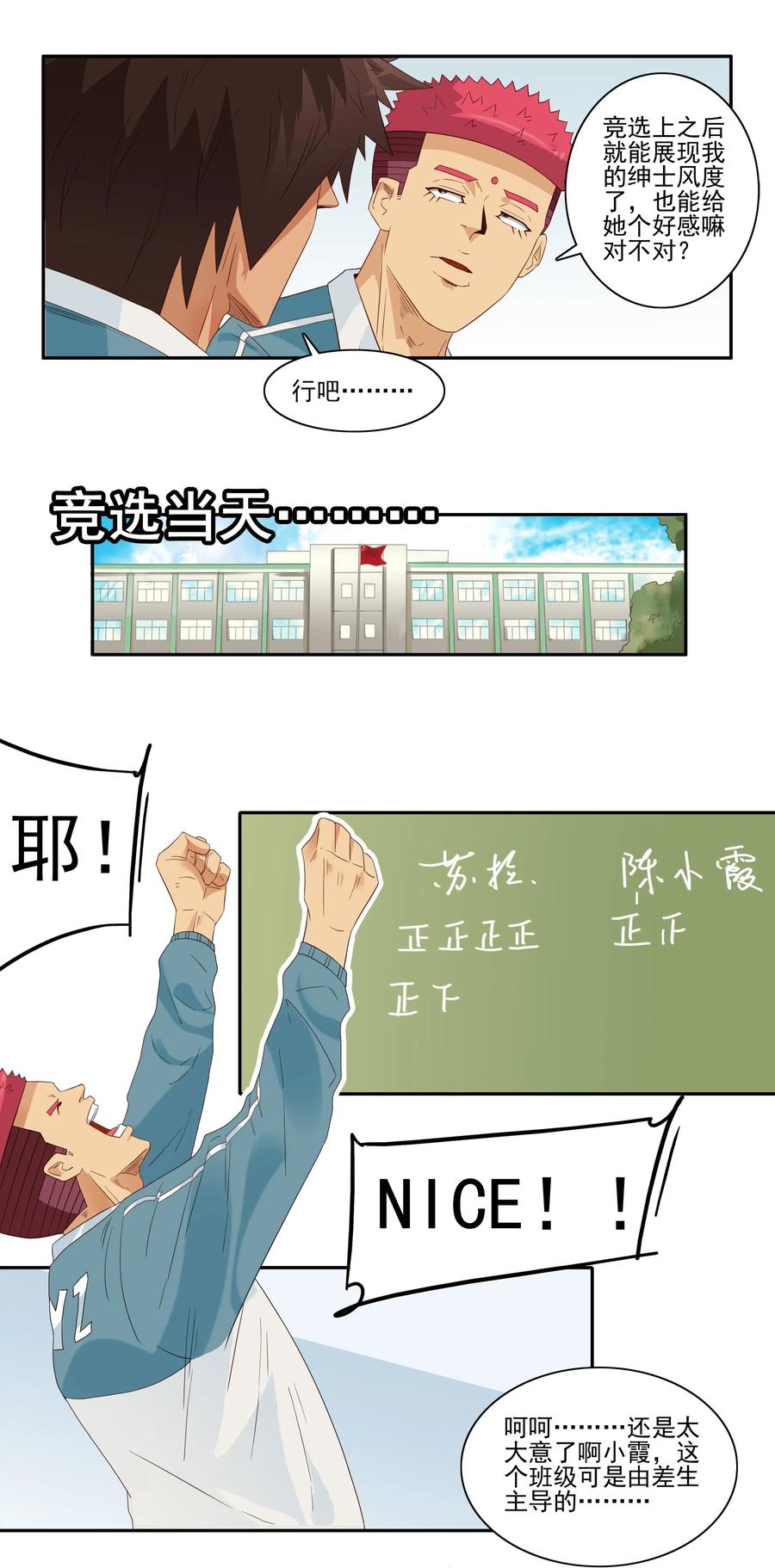 1850 插班生11