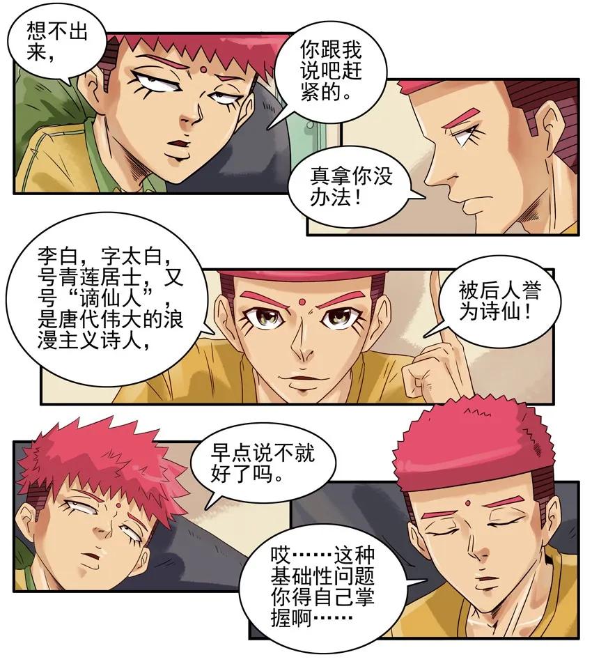 884 疑惑9
