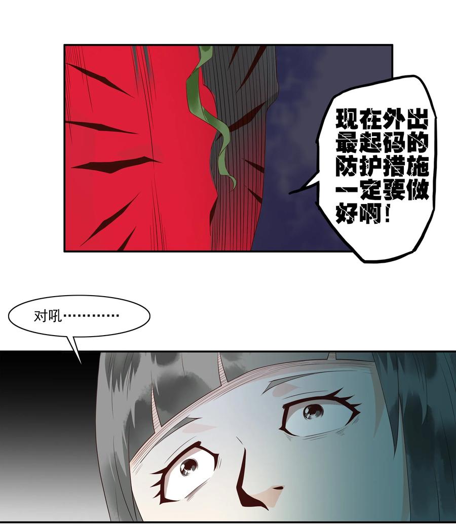 1694 刺杀计划⑨14