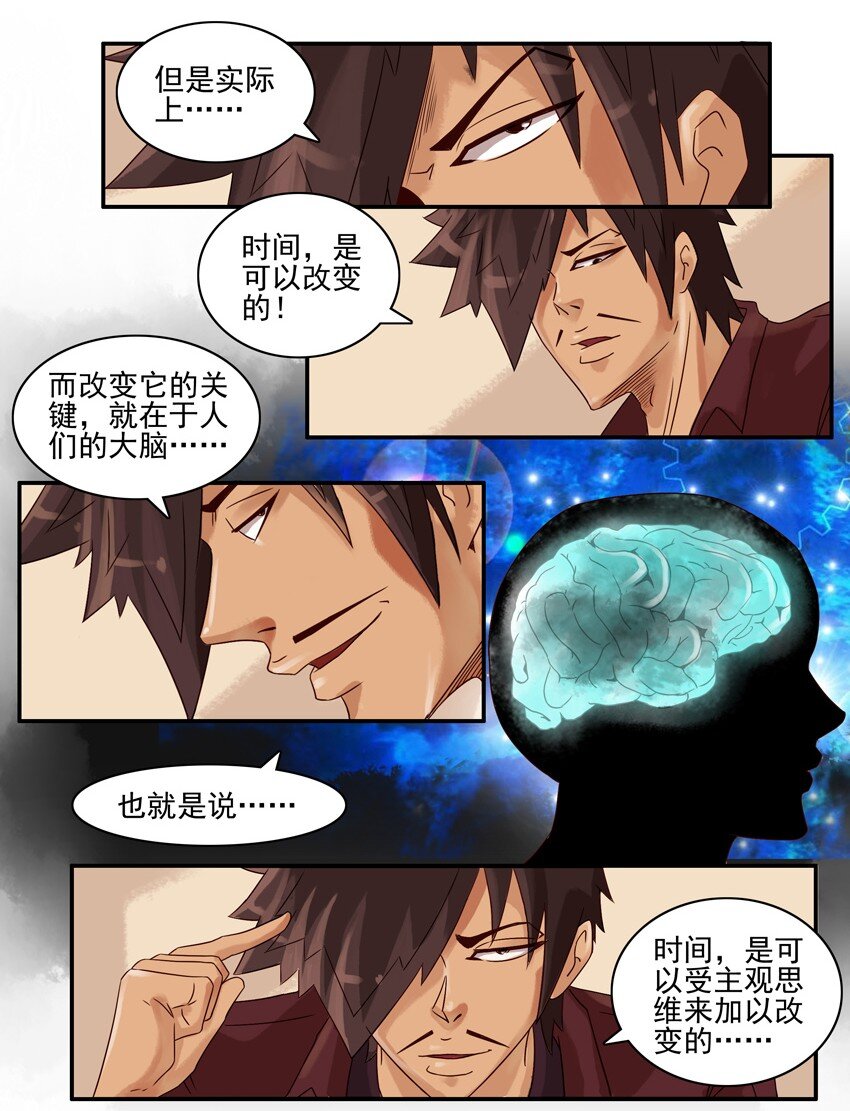 663 时间定律3