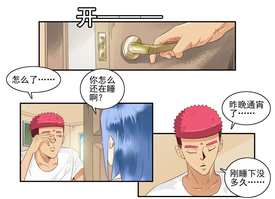 1651 本性暴露9
