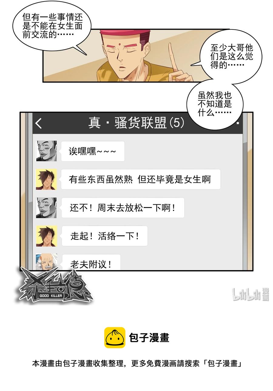 1644 加入羣聊16