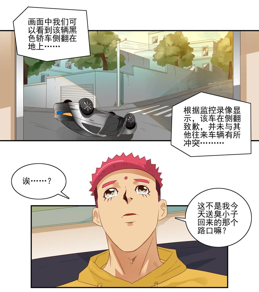 1840 诡异地带3