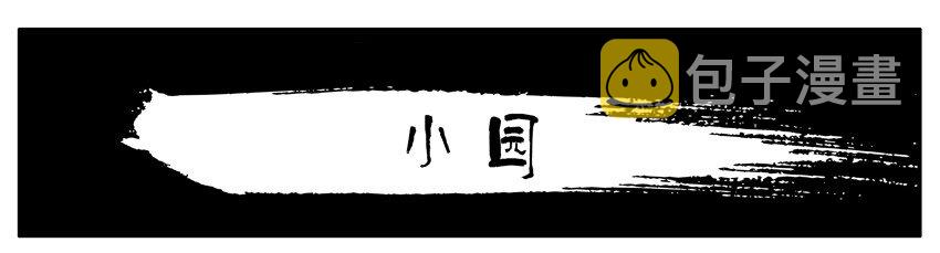228 小园0