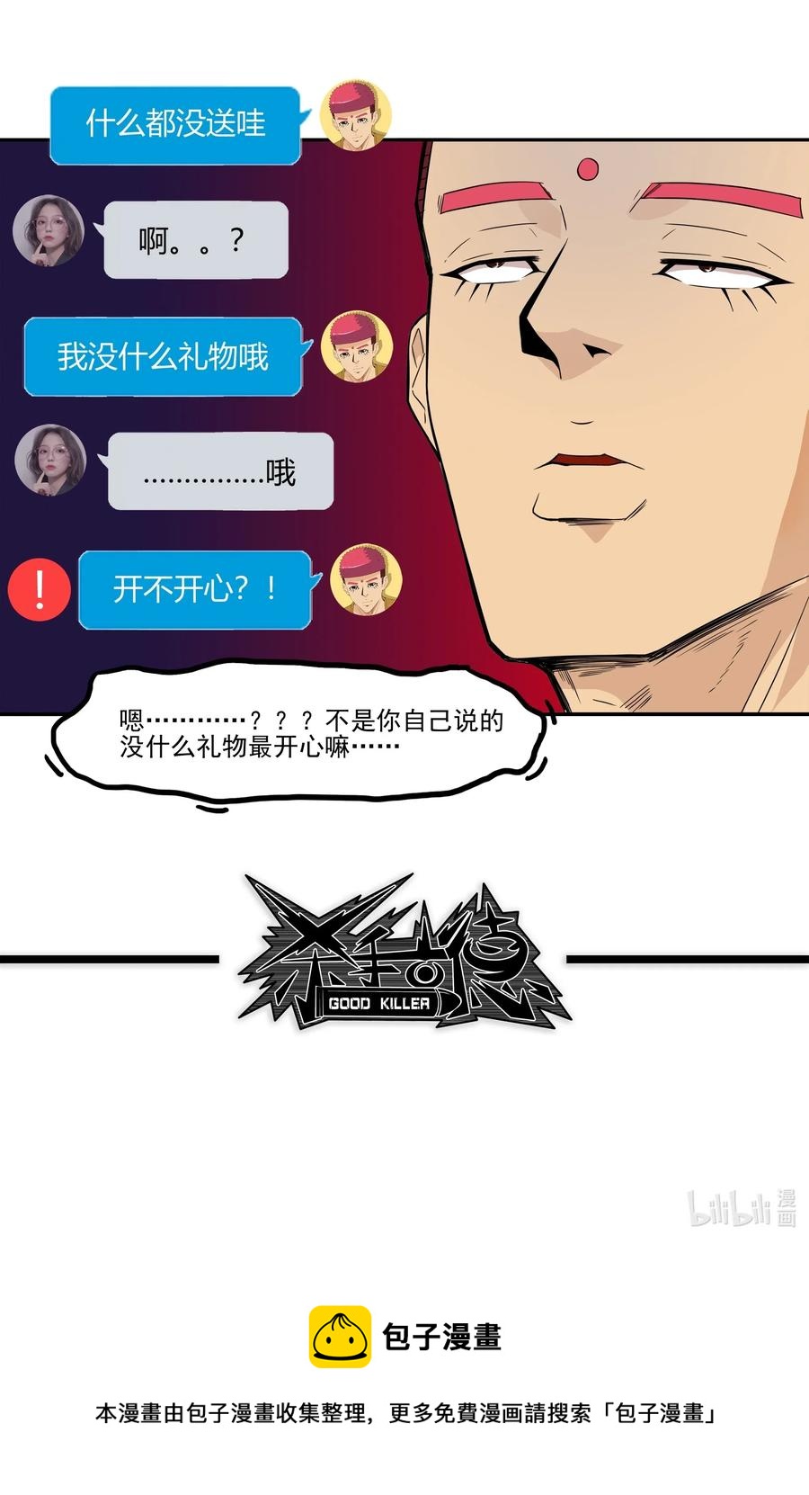 1853 出谋划策14