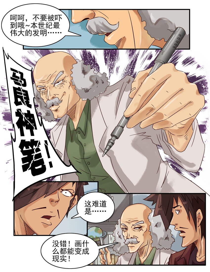 539 神笔5