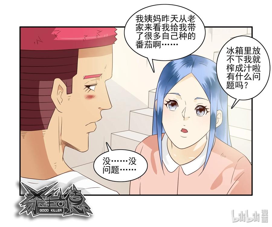 1651 本性暴露14