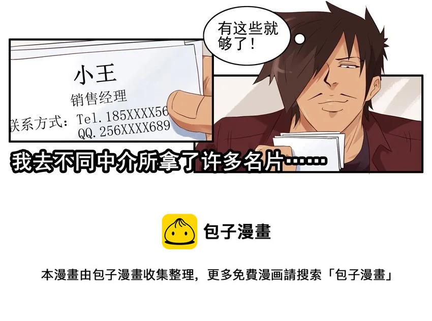 1399 底价8