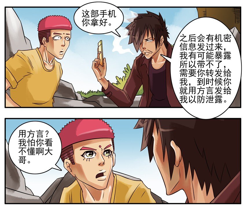 190 方言1