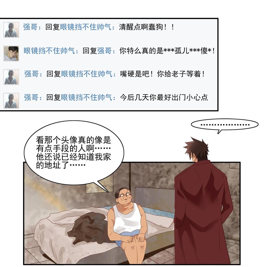 1758 网络暴力9