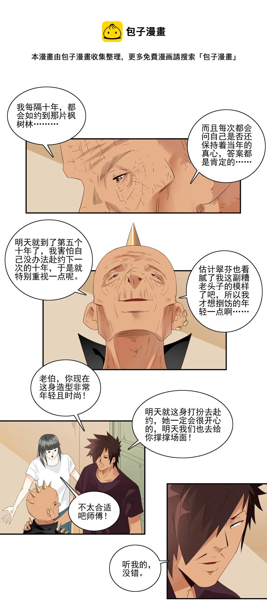 1757 改造计划②8