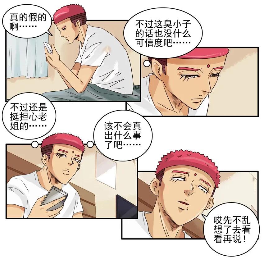 1494 叫醒7