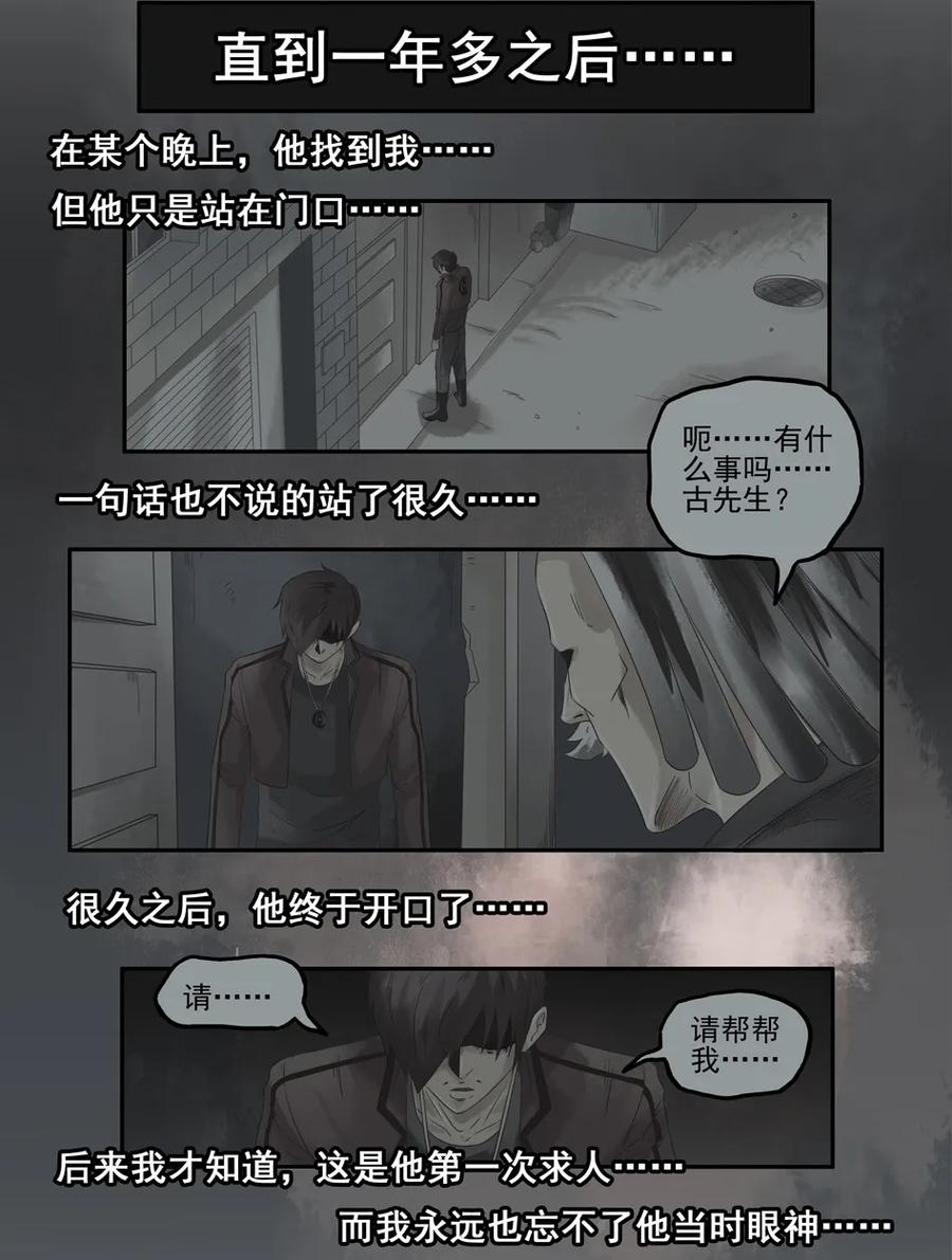 1050 目煞篇（二）15