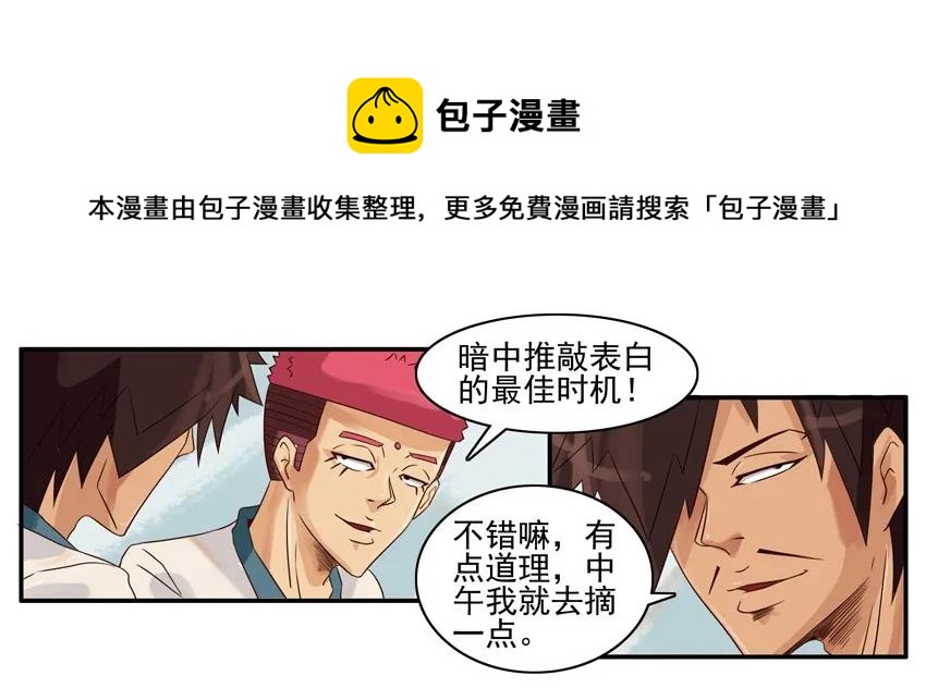 838 表白计划16
