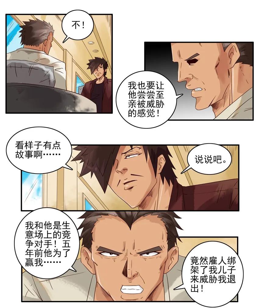 1048 绑架2
