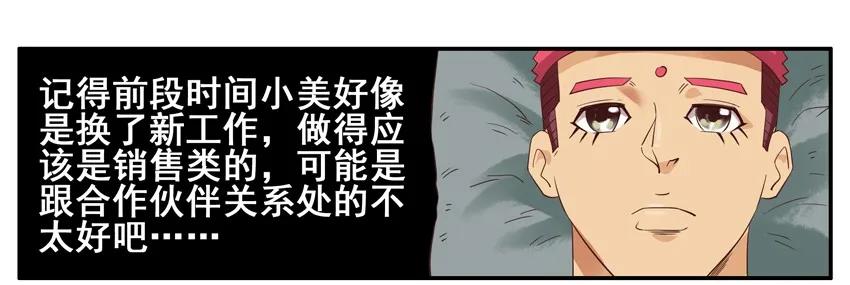1278 交际5