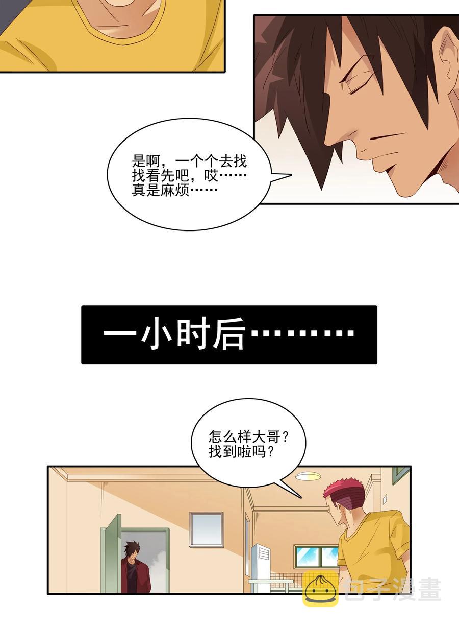1810 找回手机6