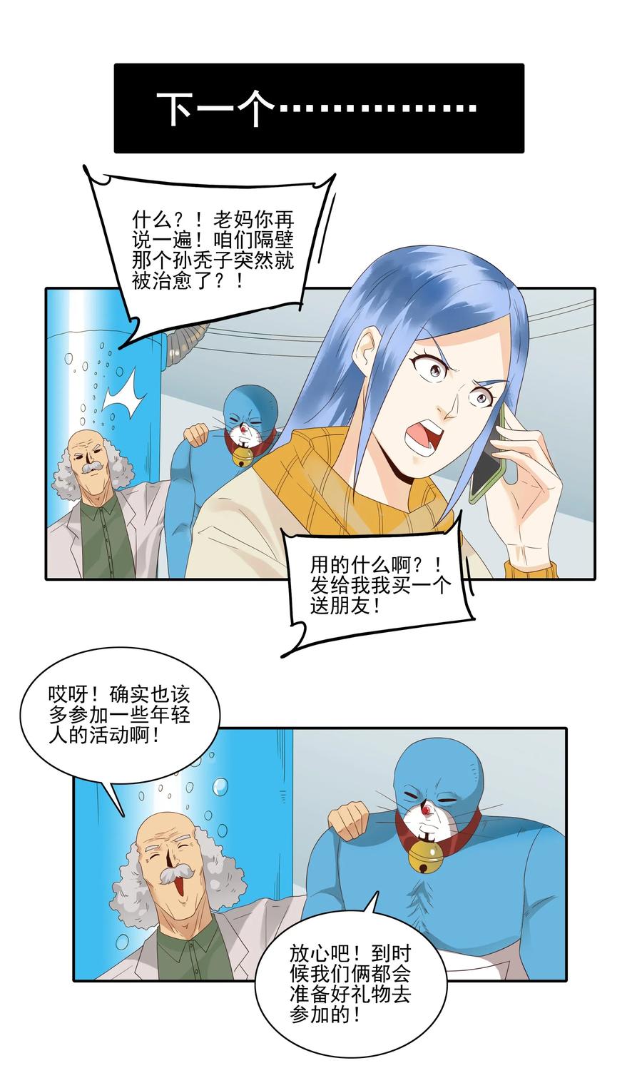 1844 交换礼物10