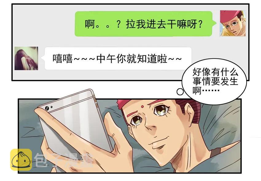846 闺蜜羣3