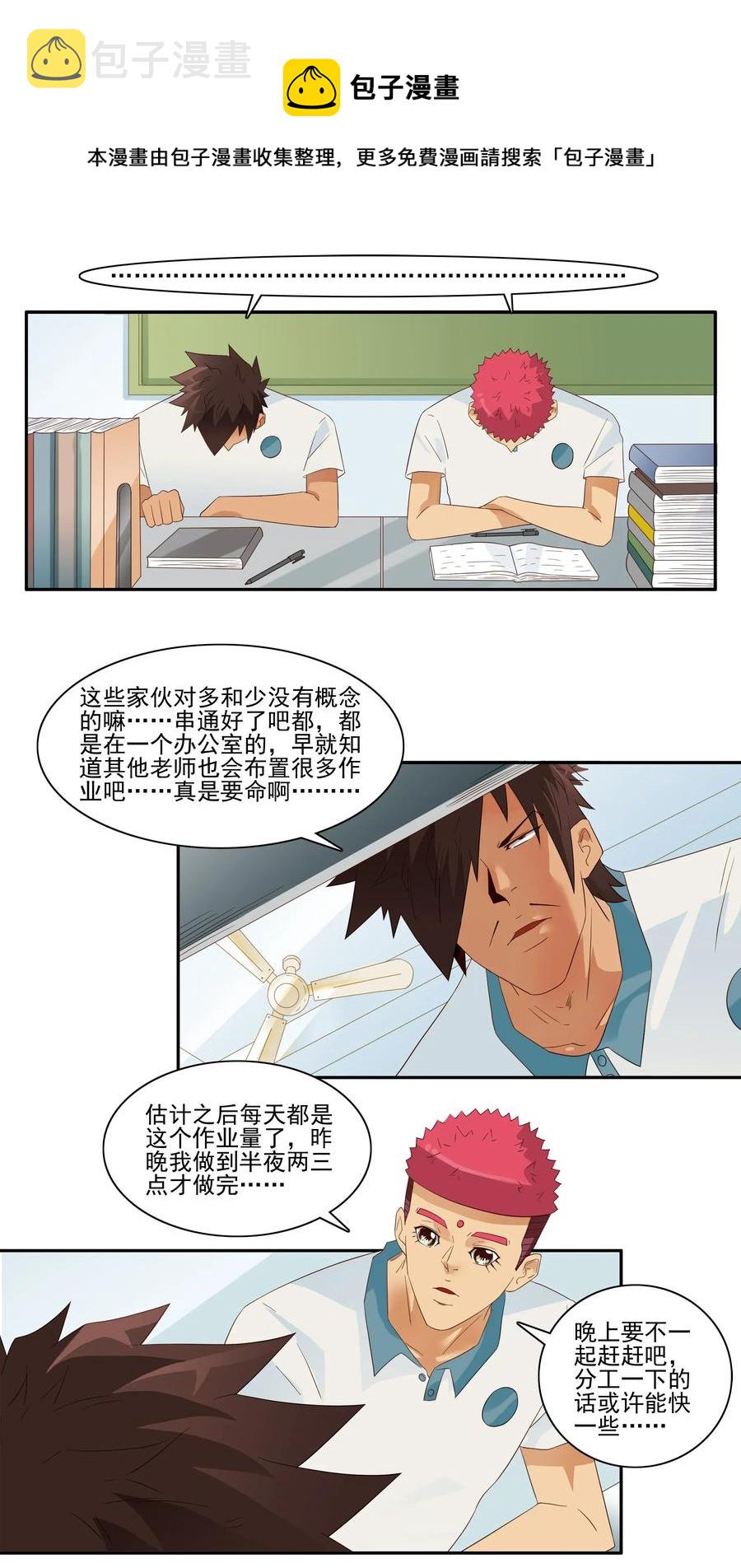 1800 作业量4