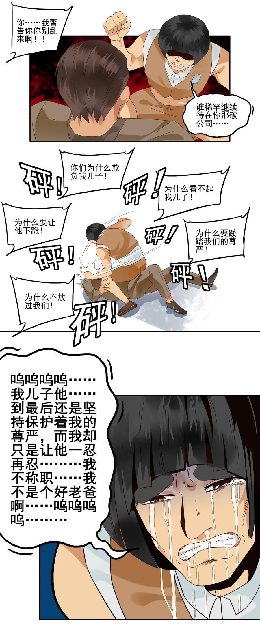 1799 重返小学⑤6