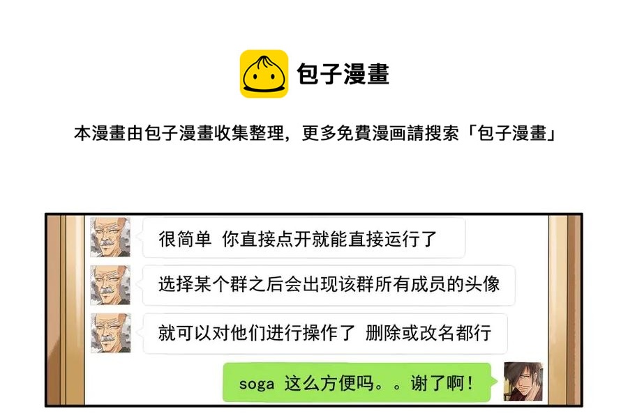 982 管理终结者8