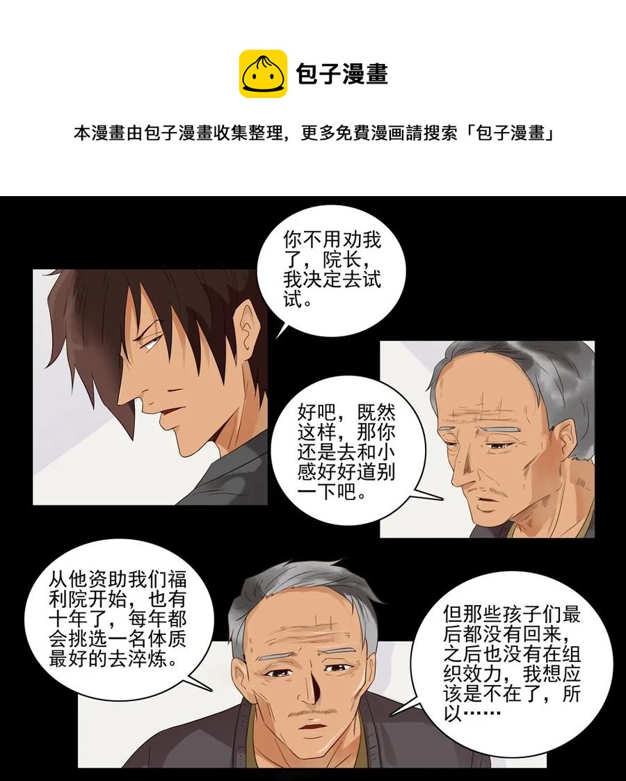 1545 前传（叄）20