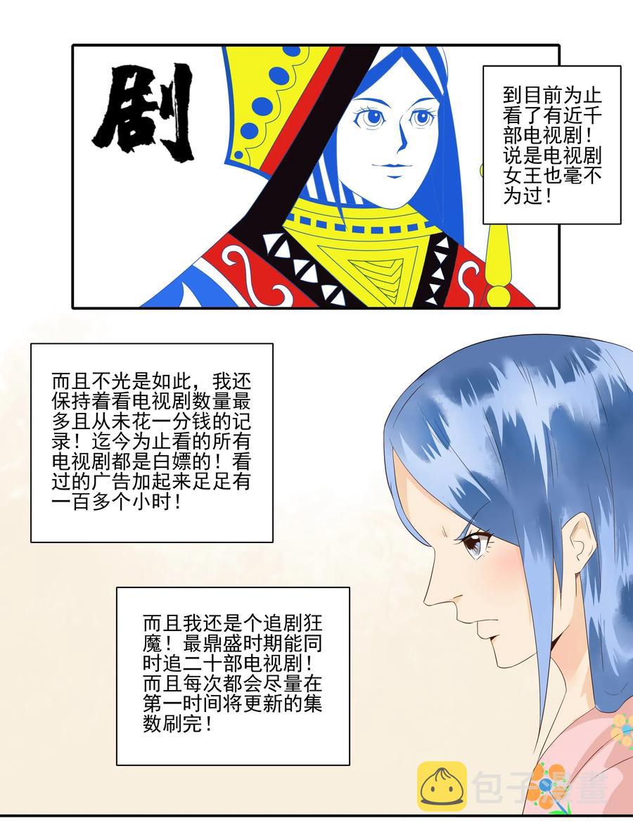 1822 追剧狂11