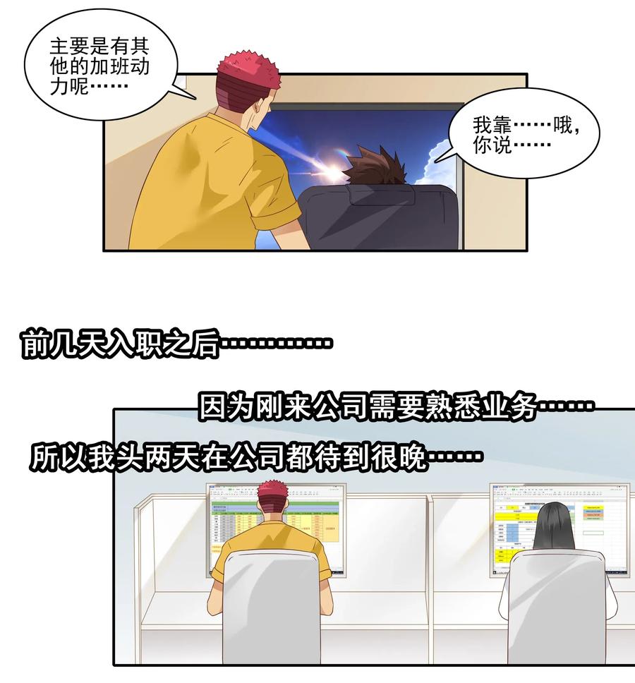 1823 加班动力7