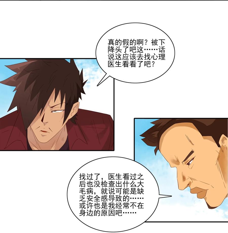 1803 治病9