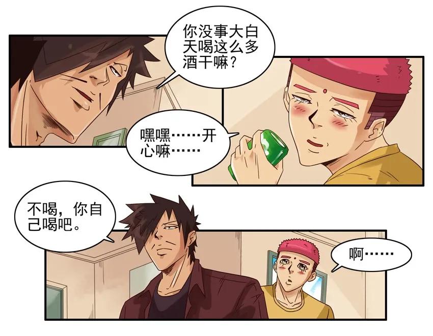 1206 酒劲6
