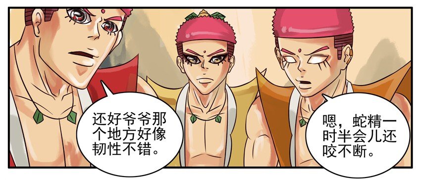 130 葫芦篇（上）23