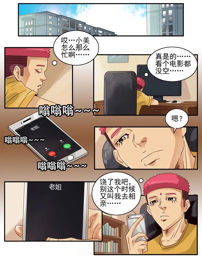 905 真相1