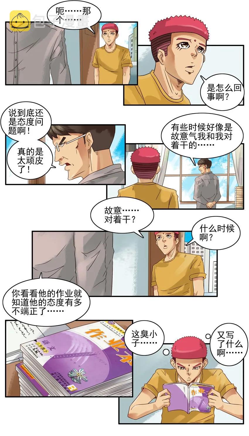 1149 态度11