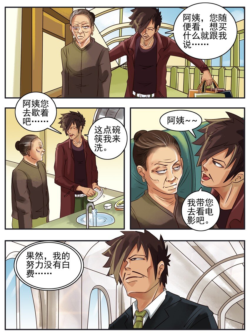 052 讨好4