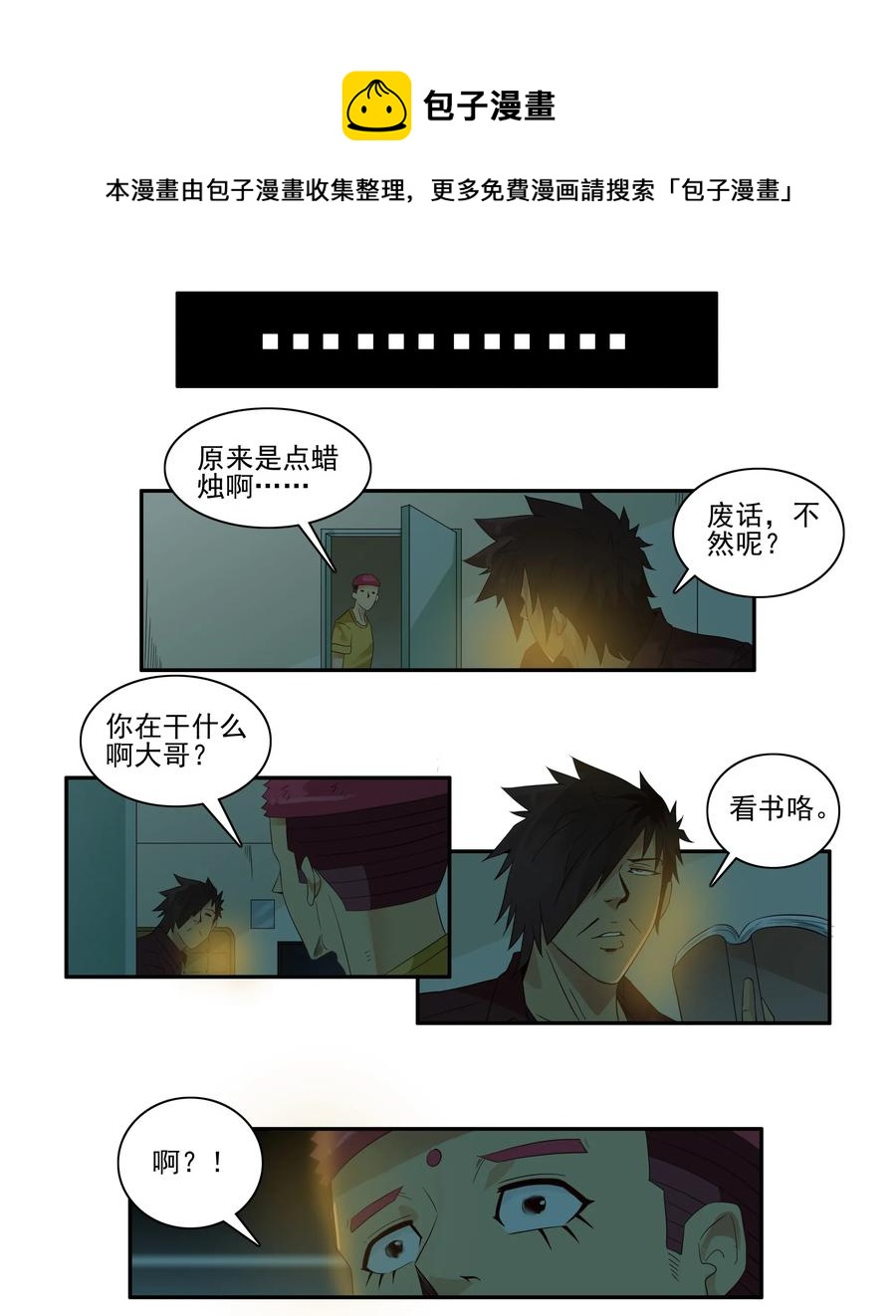 1665 停电4