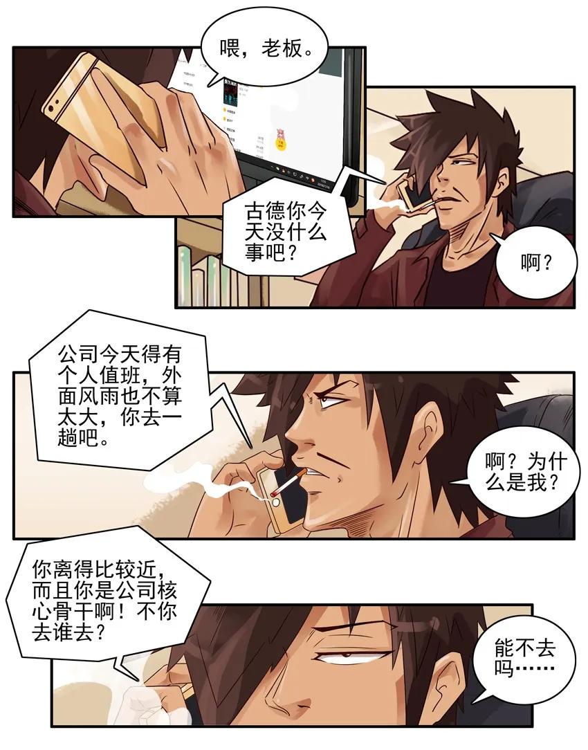 1127 值班6
