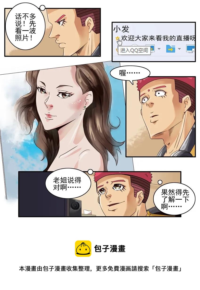 787 处处看8