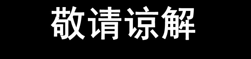 623 延迟更新公告4