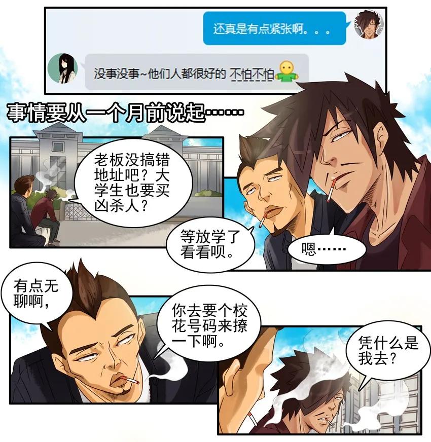 818 姻缘1