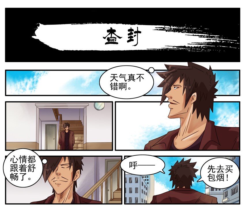 524 查封0