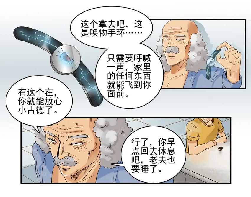 1425 唤物5