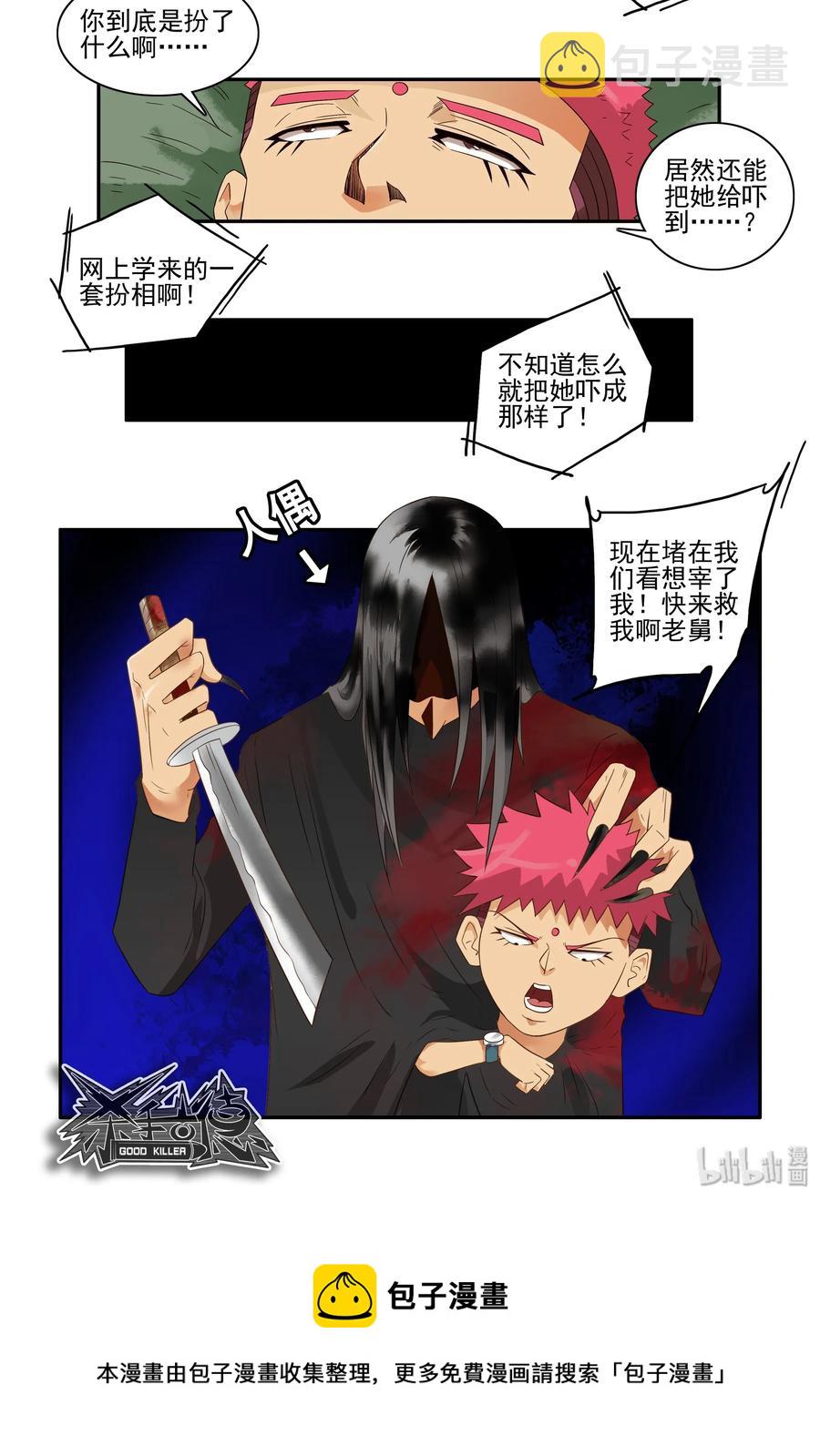 1601 救援8