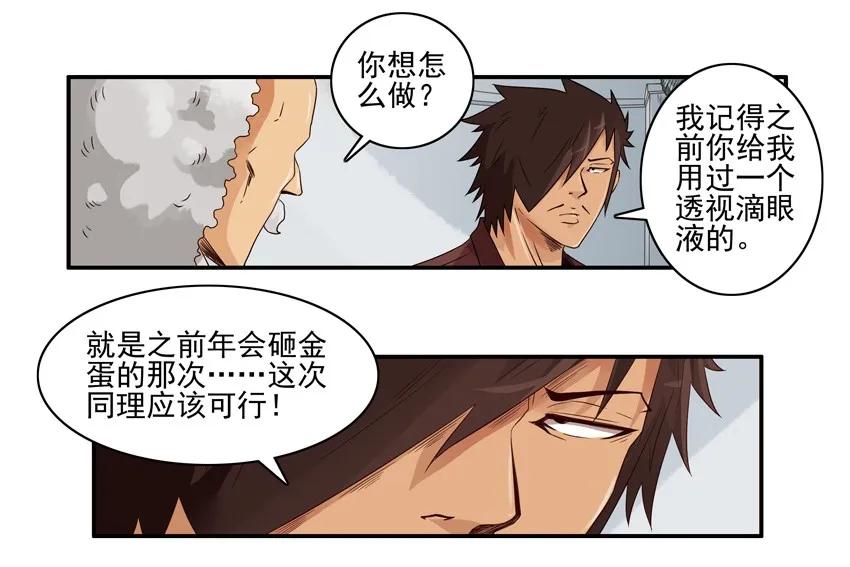 1567 精准透视3