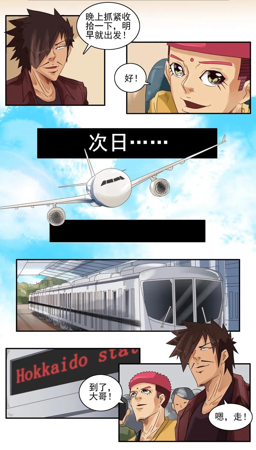 867 日本美食2