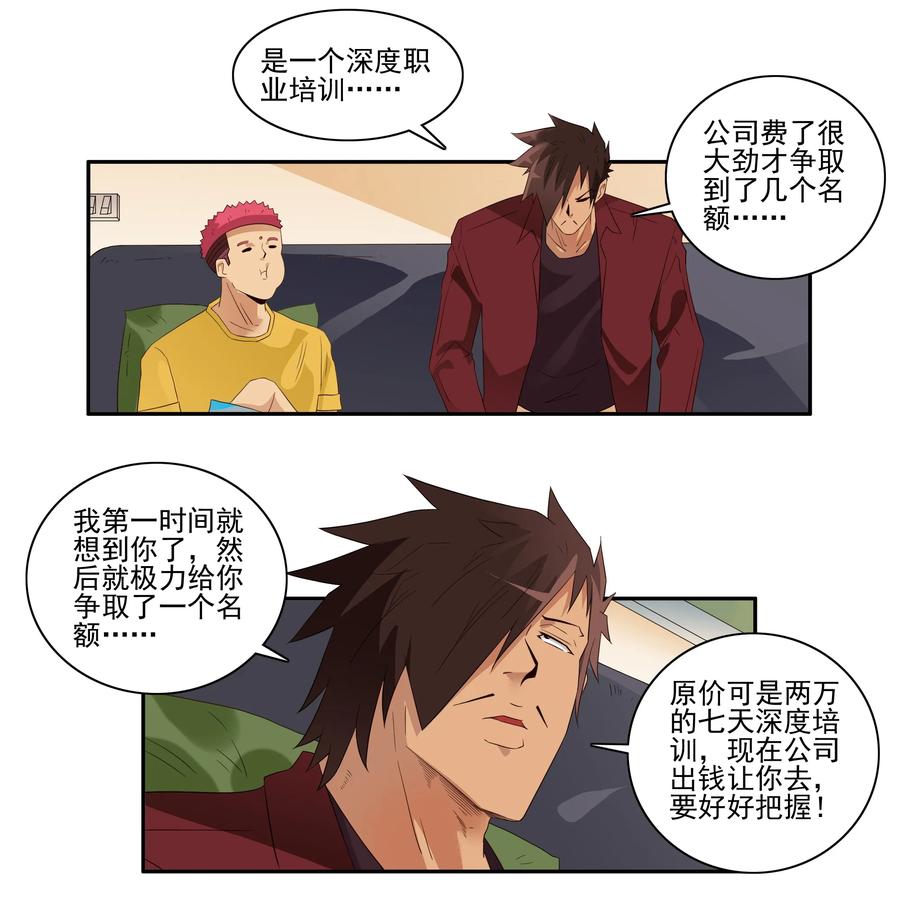 1726 职业培训①7