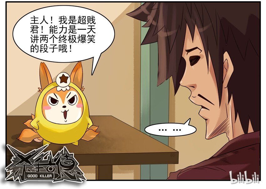 433 小贱君5