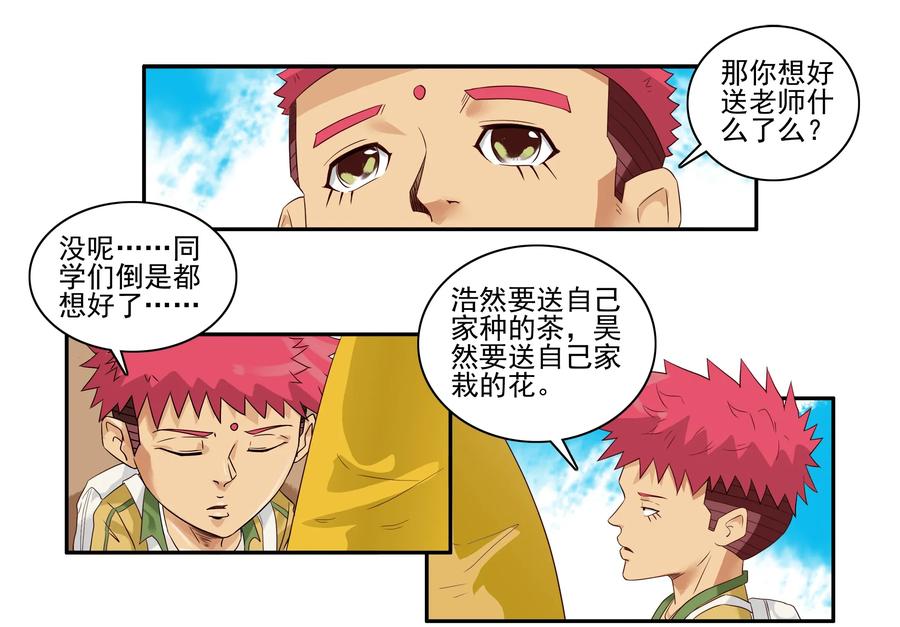 1631 送心意6