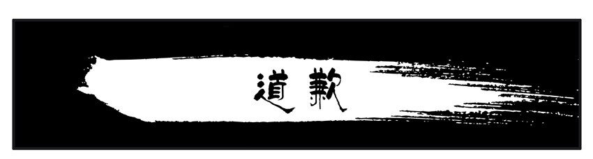 496 道歉0